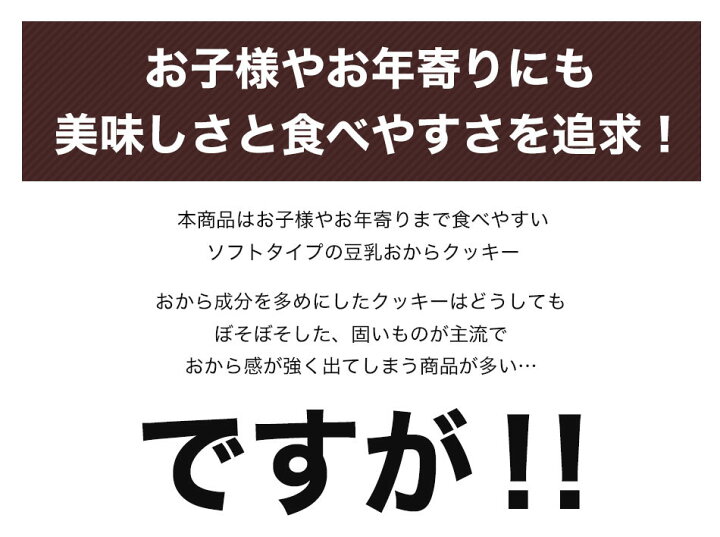 楽天市場】しっとりやわらか 豆乳おからクッキー 500g 訳あり スイーツ 送料無料 おからクッキー 訳ありスイーツ クッキー ダイエット お菓子 ダイエット食品 置き換え ダイエットスイーツ お試し 詰め合わせ : はじっこ使うよ。訳あり屋 楽天市場】しっとりやわらか 豆乳おからクッキー 500g 訳あり スイーツ 送料無料 おからクッキー 訳ありスイーツ クッキー ダイエット お菓子 ダイエット食品 置き換え ダイエットスイーツ お試し 詰め合わせ : はじっこ使うよ。訳あり屋