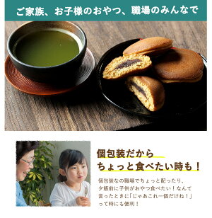 【訳あり】ちょいおやつミニどら焼き個包装15個セット【メール便A】【WKP】