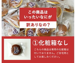 【訳あり】ちょいおやつミニどら焼き個包装15個セット【メール便A】【WKP】
