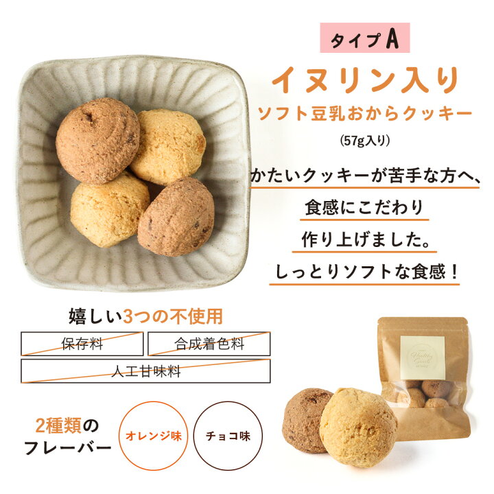 楽天市場】豆乳おからクッキー 福袋 ミニサイズ 3袋 個包装 おからクッキー ミニパック すごく硬い かたい 砂糖不使用おからクッキー お試し ハード 低糖質 ダイエット食品 置き換え お菓子 ダイエットクッキー スイーツ 詰め合わせ 福袋 送料無料 TSG : はじっこ使うよ ... 楽天市場】豆乳おからクッキー 福袋 ミニサイズ 3袋 個包装 おからクッキー ミニパック すごく硬い かたい 砂糖不使用おからクッキー お試し ハード 低糖質 ダイエット食品 置き換え お菓子 ダイエットクッキー スイーツ 詰め合わせ 福袋 送料無料 TSG : はじっこ使うよ ...