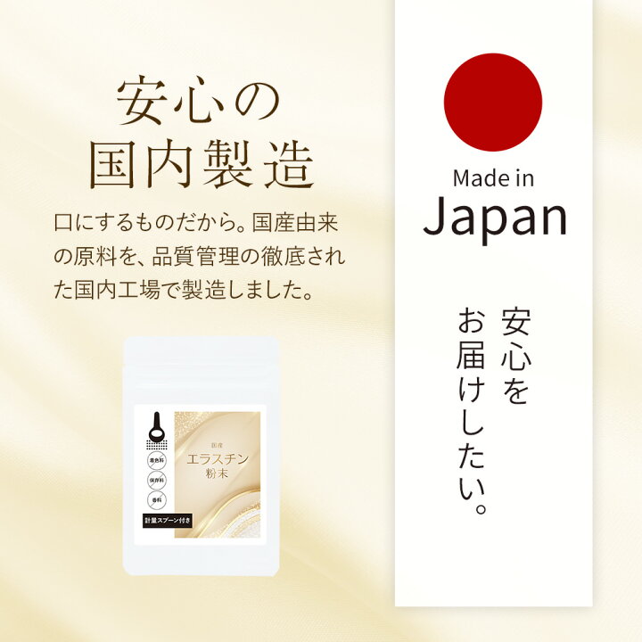 楽天市場】【ポイント10倍】エラスチン 粉末 サプリ コラーゲン 