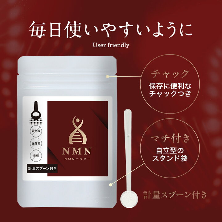 楽天市場】【LINE登録で15％OFFクーポン獲得】NMN NMNパウダー 粉末 