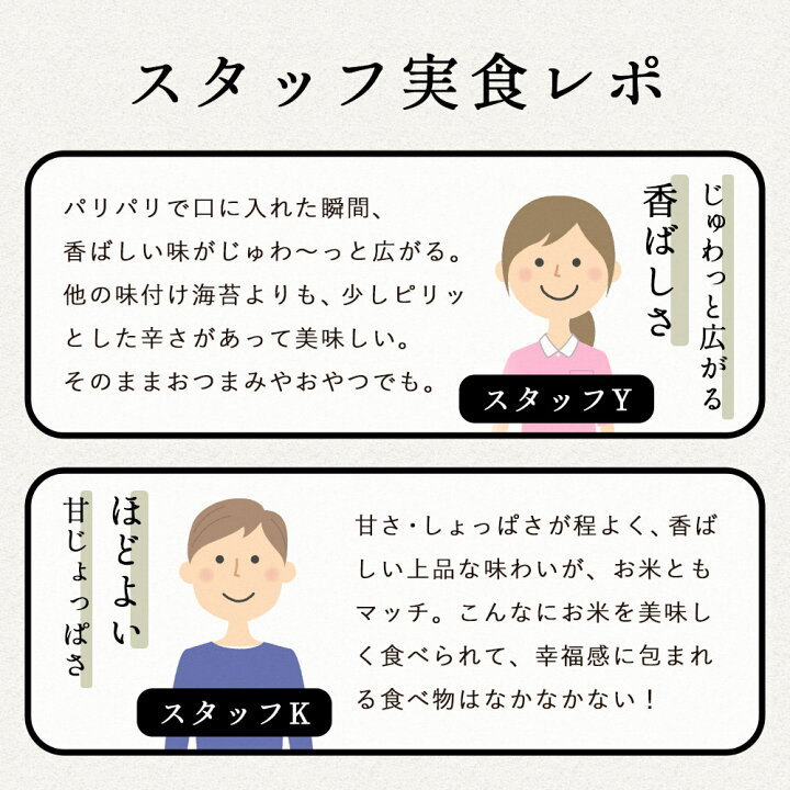 楽天市場】味付け海苔 味海苔 海苔 210枚 (12切) たまり醤油 使用 味のりのり 味付けのり 味付き海苔 味付海苔 おつまみ海苔 業務用 グルメ食品 国産 日本生まれ!規格外の助っ人 有明海のリトルスター 味付け海苔くん 訳あり 送料無料 : はじっこ使うよ。訳あり屋 楽天市場】味付け海苔 味海苔 海苔 210枚 (12切) たまり醤油 使用 味のりのり 味付けのり 味付き海苔 味付海苔 おつまみ海苔 業務用 グルメ食品 国産 日本生まれ!規格外の助っ人 有明海のリトルスター 味付け海苔くん 訳あり 送料無料 : はじっこ使うよ。訳あり屋