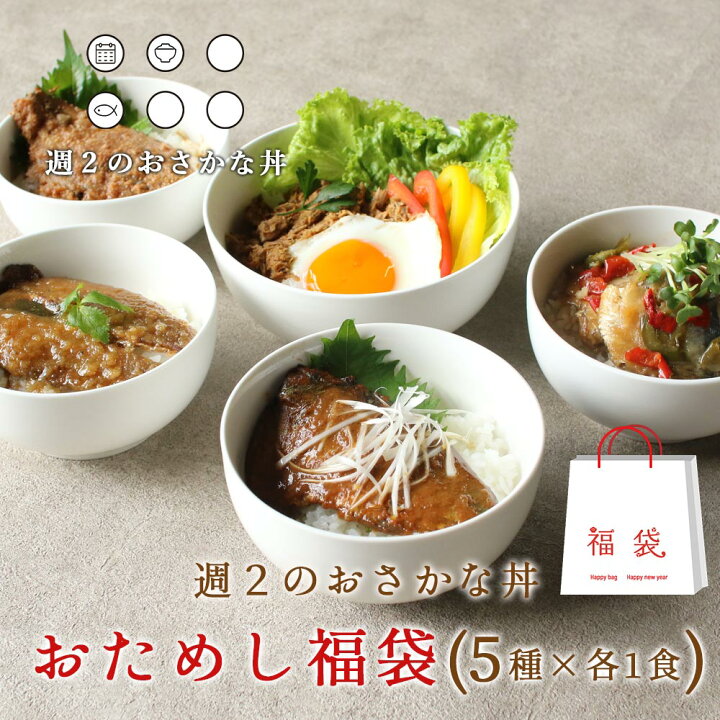 楽天市場】【16%OFFセール】週2のおさかな丼 シリーズ 詰め合わせ 