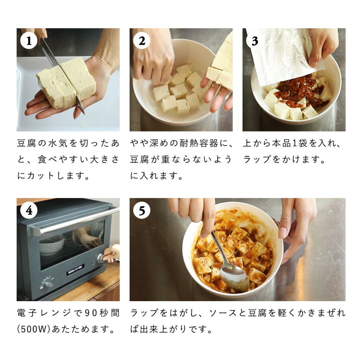 楽天市場 レンジで90秒 選べるマーボー 激辛 中辛 選べる5食セット すごく辛いorちょっとだけ辛い選べるマーボー 麻婆豆腐 保存 レトルト 麻婆豆腐の素 Tsg はじっこ使うよ 訳あり屋
