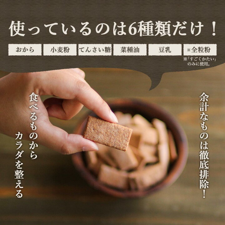 おからクッキー 訳あり お菓子 硬い 500g すごくかたい ミックスナッツ ダイエット 豆乳 ココア Or クッキー マクロビ メール便 選べる 360g おからクッキー 訳あり お菓子 硬い 500g すごくかたい ミックスナッツ ダイエット 豆乳 ココア Or クッキー マクロビ メール便 選べる 360g