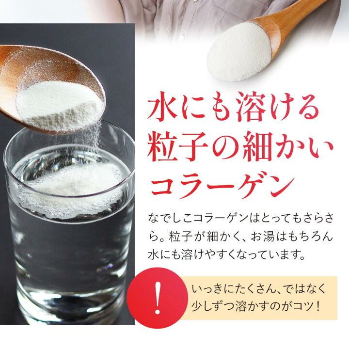 楽天市場】国産 コラーゲン (100g) コラーゲン粉末 1000円ポッキリ コラーゲンペプチド 粉末 美容 健康 低分子 コラーゲン サプリ 無添加  パウダー ペプチド 溶けやすい ポーク 豚 低臭 ドリンク 美容ドリンク 一番搾り 無着色 無香料 送料無料 母の日 TSG : はじっこ使う ...