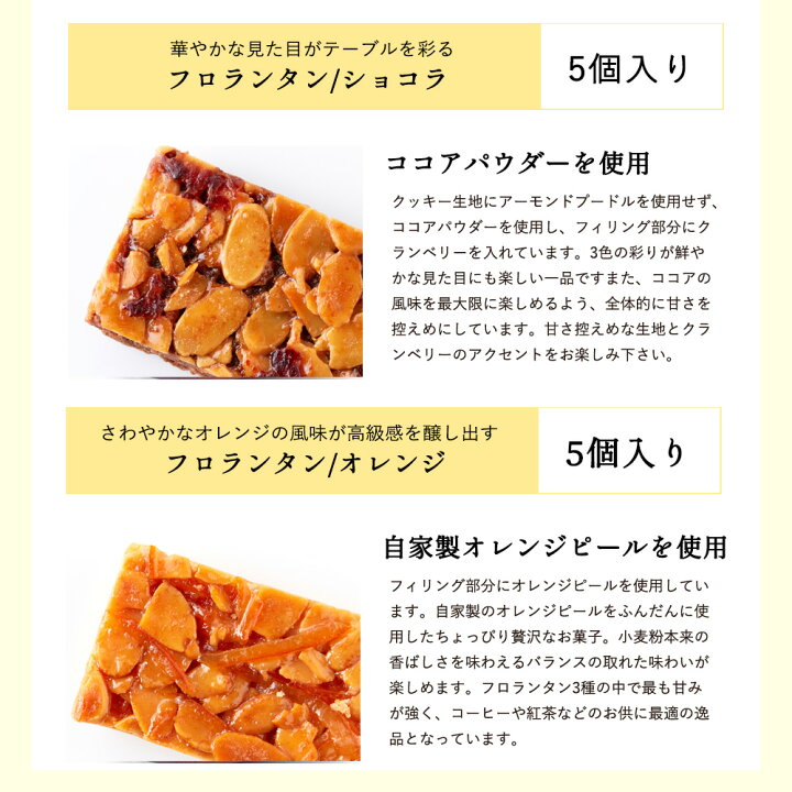 楽天市場】訳あり スイーツ 送料無料 3種のフロランタン 15個 個包装(3種類×各5個)やわらかしっとりやわらか アーモンド プードル ショコラ オレンジ わけあり お菓子 洋菓子 北海道産小麦 焼き菓子 小分け くつろぎスイーツ TSG : はじっこ使うよ。訳あり屋 楽天市場】訳あり スイーツ 送料無料 3種のフロランタン 15個 個包装(3種類×各5個)やわらかしっとりやわらか アーモンド プードル ショコラ オレンジ わけあり お菓子 洋菓子 北海道産小麦 焼き菓子 小分け くつろぎスイーツ TSG : はじっこ使うよ。訳あり屋