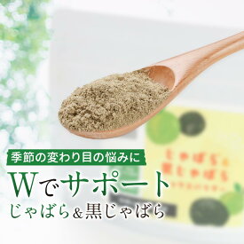 ＼LINE登録で20％OFFクーポン獲得／ じゃばら 果皮 粉末 50g 果汁 パウダー 黒じゃばら 北山村 ナリルチン じゃばらパウダー 果皮粉末 健康 柑橘 ドリンク ヨーグルト 和歌山県産 北山村産 レビュー特典