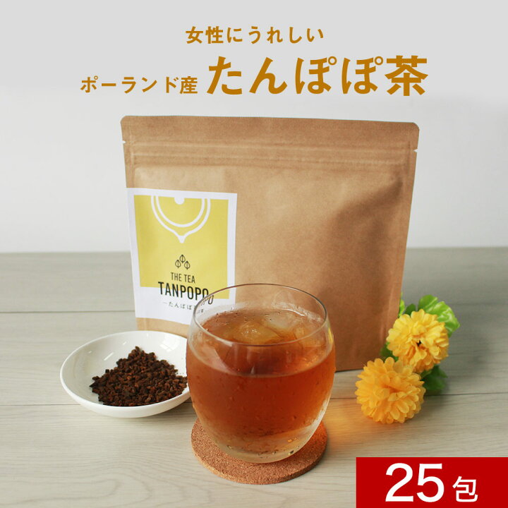 楽天市場】たんぽぽ茶 25包 ノンカフェイン ママ 母乳 ティーバッグ 