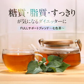 ＼LINE登録で20％OFFクーポン獲得／ ダイエット お茶 ティーバッグ ブレンド茶 60g（2g×30包) 桑茶 菊芋茶 杜仲茶 プーアール茶 ハブ茶 サラシア茶 どくだみ茶 ダイエットドリンク 健康 美容 茶 すっきり残留農薬検査済み 送料無料 レビュー特典