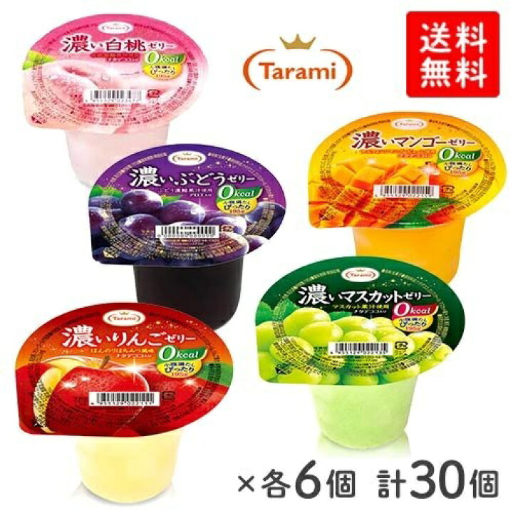 激安価格の たらみ マスカット 0kcal 225g 24個入 体脂肪を減らす