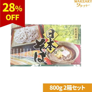 [2��]�O�ւ����߂��� ���{���� NS20R�@800g (50g×16��)�@�ܖ�����2026.08.31�y�ܖ������ԋ߁z