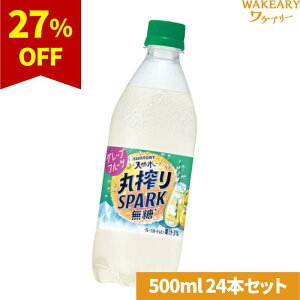 [24{]Tg[VR ۍSPARK O[vt[c@500ml@ܖ2025.12.21yܖԋ߁z