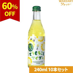 [10{]ؑ Ƃ낱TC_[@240ml@ܖ2026.01.10yܖԋ߁z