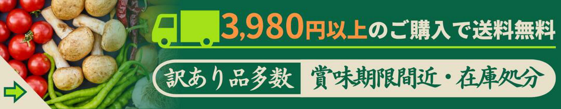 WAKEARYは3980円以上のご購入で送料無料！