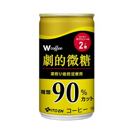 [送料無料][30本]伊藤園 W coffee 劇的微糖 缶　165ml　賞味期限2024.06.30