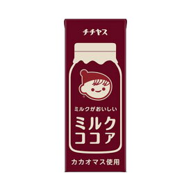 [24本]伊藤園 チチヤス ミルクがおいしいミルクココア 紙パック 200ml 賞味期限2024.07.30