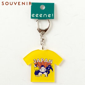 キーホルダー　ご当地Tシャツ　JAPAN　和柄アクリルキーホルダー　eeene!　スーベニール　Japanese style key fob made of acrylic