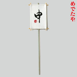 y2Ŕzɂz@߂ł@߂ł_@@\@New Year decoration Kite Zodiac monkey