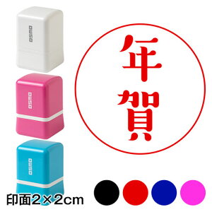 �}���N�� (wa-ny20-101)�@�����|�C���g�N���X�^���v�Z����@���2×2cm�T�C�Y (2020)�@Self-inking stamp New year greeting card
