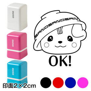 OK!@̂܂X^vZ@2×2cmTCY (2020)@suhLN^[EL@Self-inking stamp Sanomaru