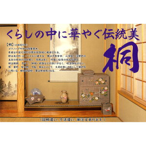 宝石・アクセサリー・へその緒入れ干支:寅(とら)桐箱箱長の桐工芸品Jewelry,AccessoriesandUmbilicalcordcasekiribakoHakocho