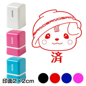 ρ@̂܂X^vZ@2×2cmTCY (2020)@suhLN^[EL@Self-inking stamp Sanomaru