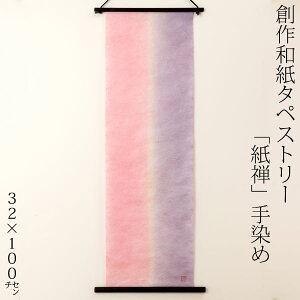 �n��a���^�y�X�g���[�@���T�@�����070�@���{�̐E�l�ɂ�����a�����i�@Tapestry of Japanese paper made by Japanese craftsmen