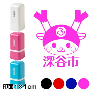 [Js@ӂX^vZ@1×1cmTCY (1010)@[JsC[WLN^[EL@Self-inking stamp Fukka-chan