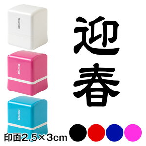 }t (wa-ny20-303)@񕶎ꎌ@NX^vZ@2.5×3cmTCY (2530)@Self-inking stamp New year greeting card