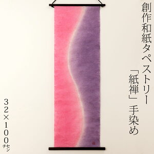 �n��a���^�y�X�g���[�@���T�@�����071�@���{�̐E�l�ɂ�����a�����i�@Tapestry of Japanese paper made by Japanese craftsmen