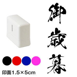 Ε@◴́@lE\p@ZX^v@1.5×5cmTCY (1550)@Self-inking stamp