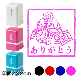 肪Ƃ@bYX^vZ@2×2cmTCY (2020)@Self-inking stamp Choju-giga