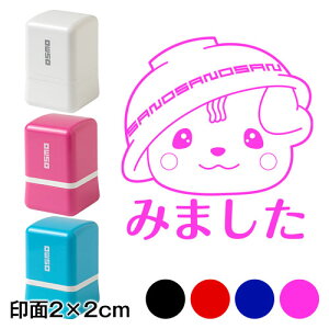 ݂܂@̂܂X^vZ@2×2cmTCY (2020)@suhLN^[EL@Self-inking stamp Sanomaru