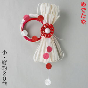 @߂ł@aI[ig@@ԁ@New Year decoration Japanese paper Mizuhiki ornament@݌Ɍ