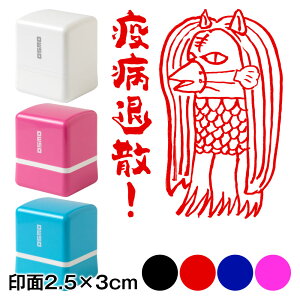 �A�}�r�G�`�������W�I�I�@�A�}�r�G�L�R�c�X�^���v�Z����@�u�a�ގU�I�@���2.5×3cm�T�C�Y (2530)�@Self-inking stamp Amabie Nekoyamada