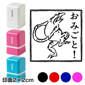 おみごと蛙　鳥獣戯画スタンプ浸透印　印面2×2cmサイズ (2020)　Self-inking stamp Choju-giga