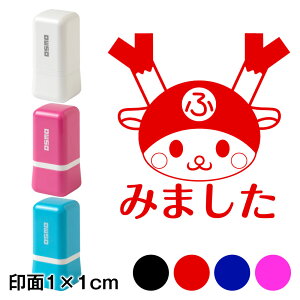 ݂܂@ӂX^vZ@1×1cmTCY (1010)@[JsC[WLN^[EL@Self-inking stamp Fukka-chan