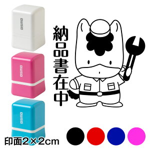 [iݒ@܂X^vZ@2×2cmTCY (2020)@Self-inking stamp Gunma-chan