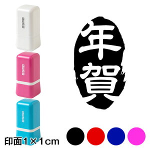 �������N�� (wa-ny20-005)�@�~�j�N���X�^���v�Z����@���1×1cm�T�C�Y (1010)�@Self-inking stamp New year greeting card