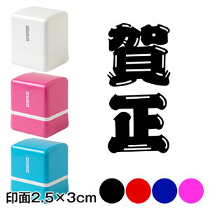 ꐳ (wa-ny20-305)@񕶎ꎌ@NX^vZ@2.5×3cmTCY (2530)@Self-inking stamp New year greeting card