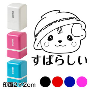 ΂炵@̂܂X^vZ@2×2cmTCY (2020)@suhLN^[EL@Self-inking stamp Sanomaru