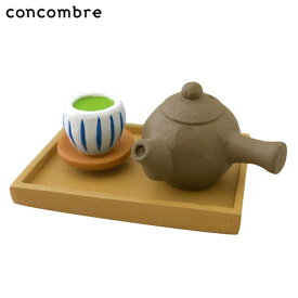 concombre　日本茶セット (ZTM-92365)　お月見●秋の味覚　置物・フィギュア　Sake figurine