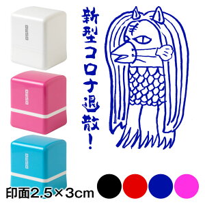 �A�}�r�G�`�������W�I�I�@�A�}�r�G�L�R�c�X�^���v�Z����@�V�^�R���i�ގU�I�@���2.5×3cm�T�C�Y (2530)�@Self-inking stamp Amabie Nekoyamada