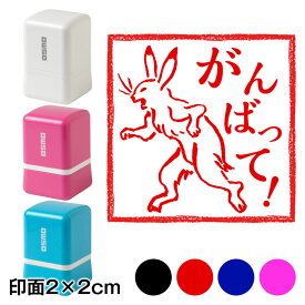 がんばって兎　鳥獣戯画スタンプ浸透印　印面2×2cmサイズ (2020)　Self-inking stamp Choju-giga