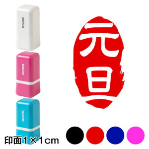 U (wa-ny20-006)@~jNX^vZ@1×1cmTCY (1010)@Self-inking stamp New year greeting card