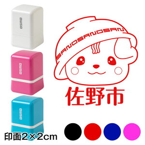 s@̂܂X^vZ@2×2cmTCY (2020)@suhLN^[EL@Self-inking stamp Sanomaru
