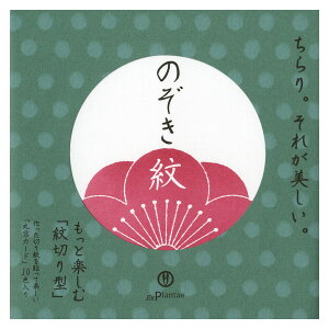 ؂^@̂@Bꂪ@10×10cmۑJ[h10EF50t@KWFbgubNX@y[p[Ntg@H@؂ĊJĊyޔl