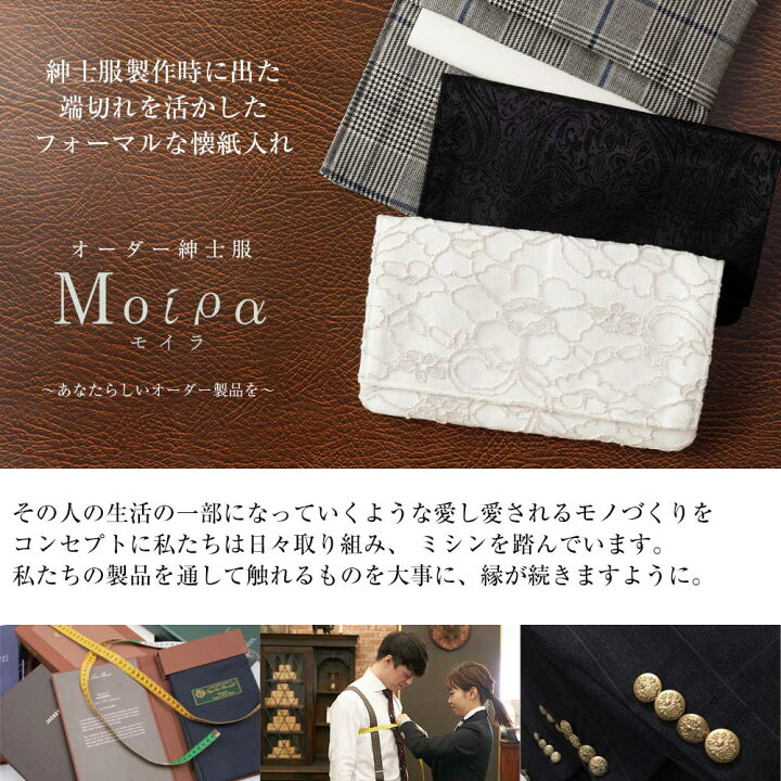 楽天市場】レースを纏う懐紙入れ・ドレス懐紙入れ Moipa レース仕様 